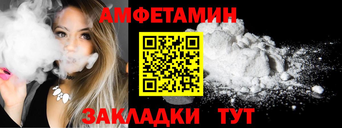 Иркутск  Amphetamine  Вход с VPN  Amphetamine  АМФ 98% 