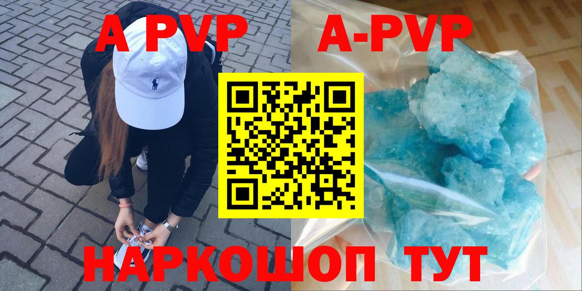 Alpha-PVP Соль Иркутск