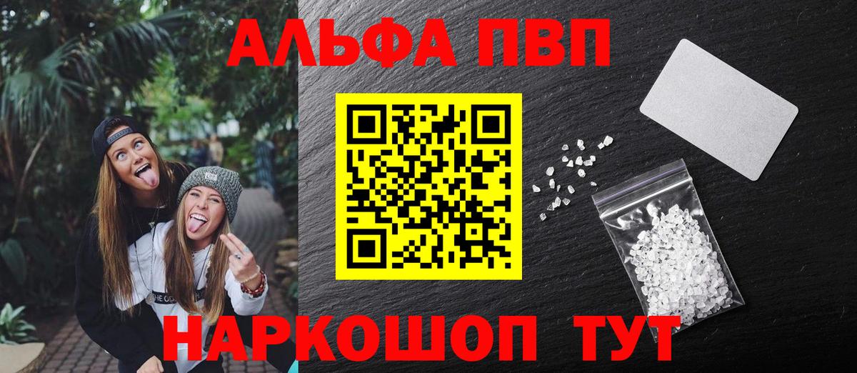 Альфа ПВП СК КРИС  Иркутск  A-PVP  А ПВП крисы CK  Alfa_PVP VHQ 