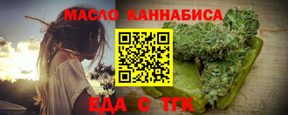 Canna-Cookies марихуана  Вход с VPN  Иркутск 