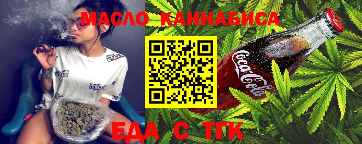 Canna-Cookies марихуана  Иркутск 