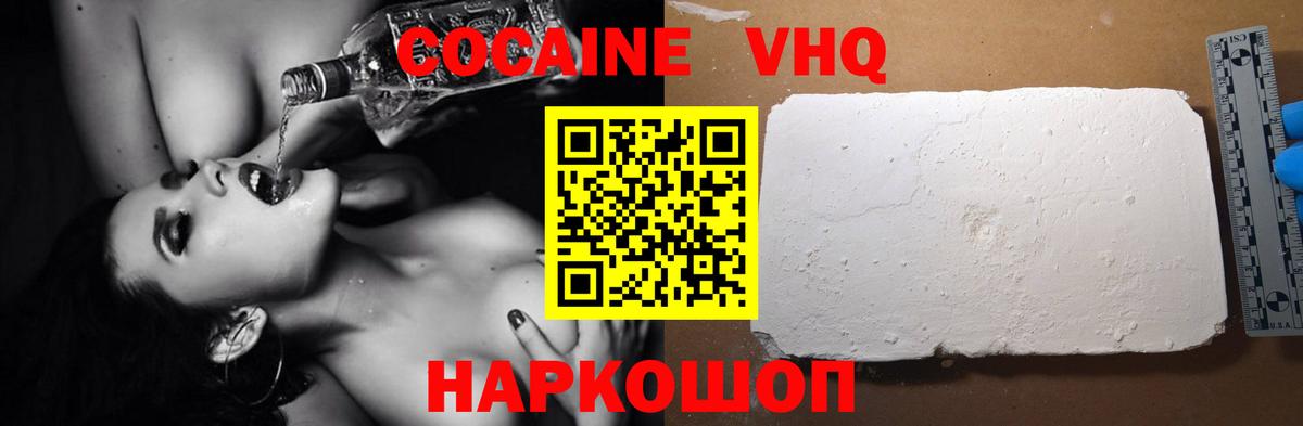 Cocaine 99%  Вход с VPN  Иркутск  COCAIN Эквадор 
