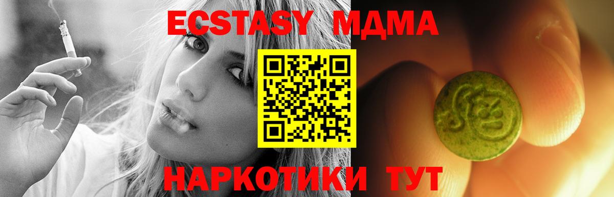 ЭКСТАЗИ  Иркутск  Ecstasy ешки 