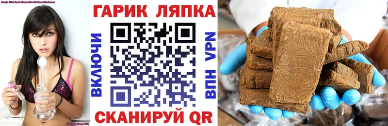 купить закладку  Иркутск  ГАШ hashish 