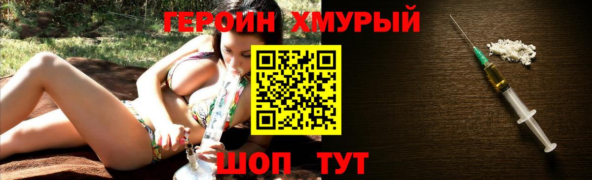 ГЕРОИН Heroin Иркутск