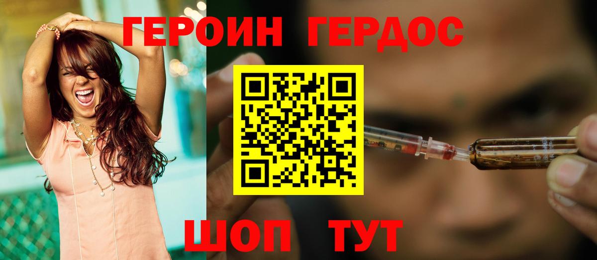 Иркутск  ГЕРОИН хмурый  Вход с VPN 