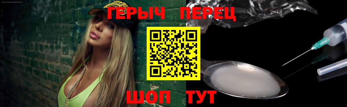 Героин Heroin  Иркутск 