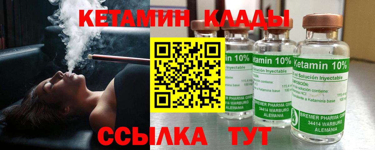 КЕТАМИН VHQ  Вход с VPN  Иркутск  блэк спрут сайт  Кетамин ketamine 