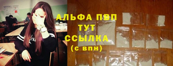 альфа пвп VHQ Михайловск