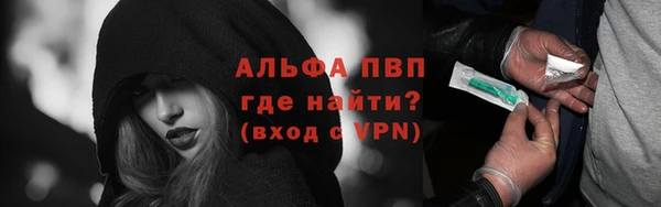 альфа пвп VHQ Михайловск