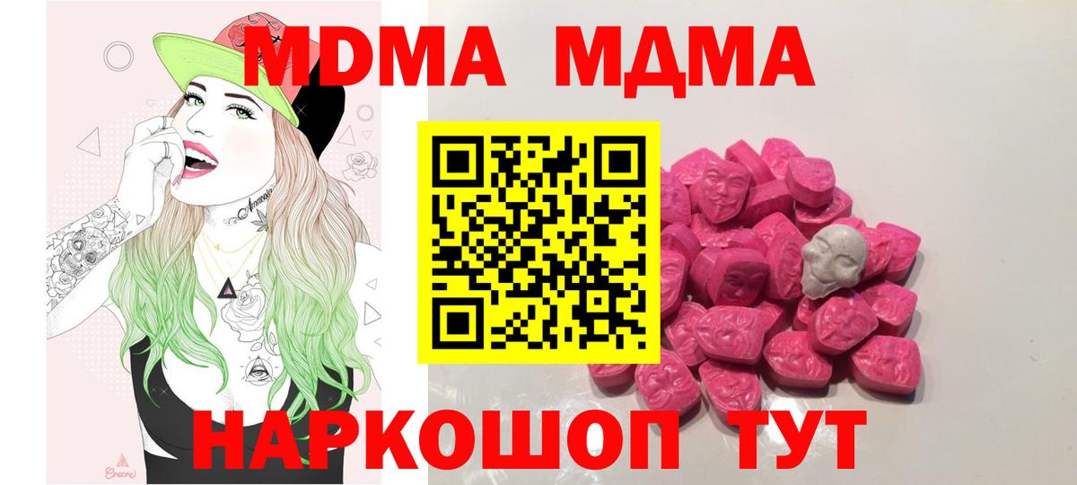 Иркутск  МДМА  Вход с VPN  МДМА crystal  МДМА Molly 