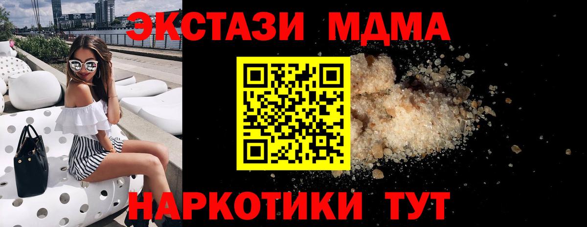 MDMA молли  MDMA молли  Иркутск 