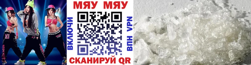 купить   Иркутск  ОМГ ОМГ tor  МЯУ-МЯУ мяу мяу 