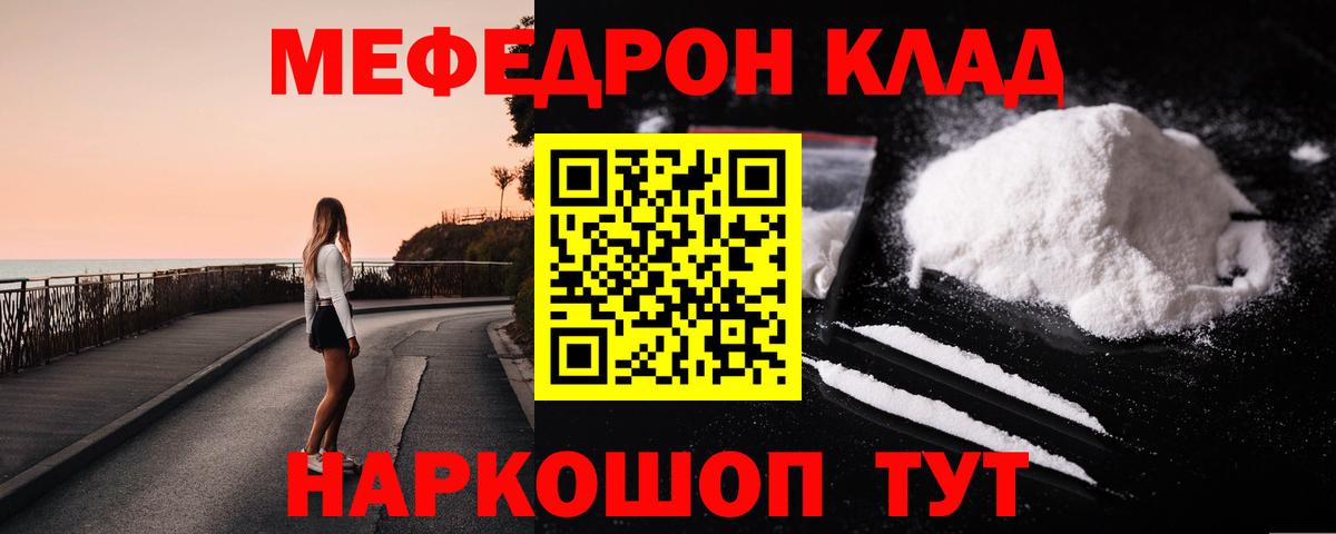 Кодеин Иркутск