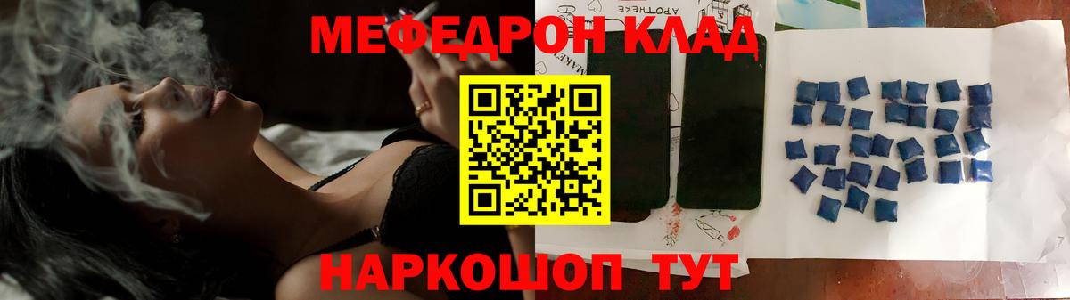 Меф мяу мяу кристаллы Иркутск