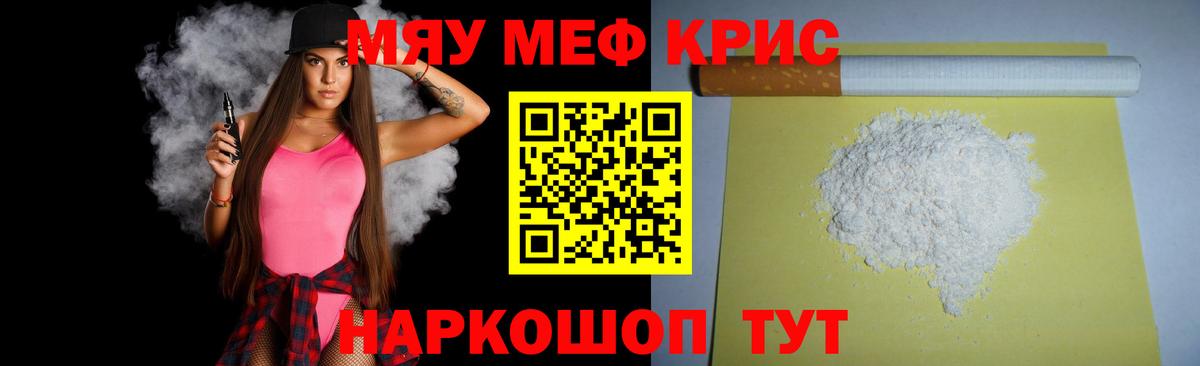 МЕФ мука Иркутск