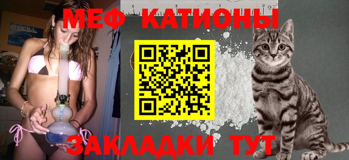 Меф  где найти   Меф 4 MMC  OMG   Меф мяу мяу  МЕФ  Иркутск 