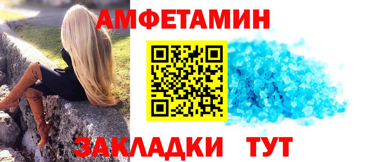 МЕТАМФЕТАМИН Methamphetamine Иркутск