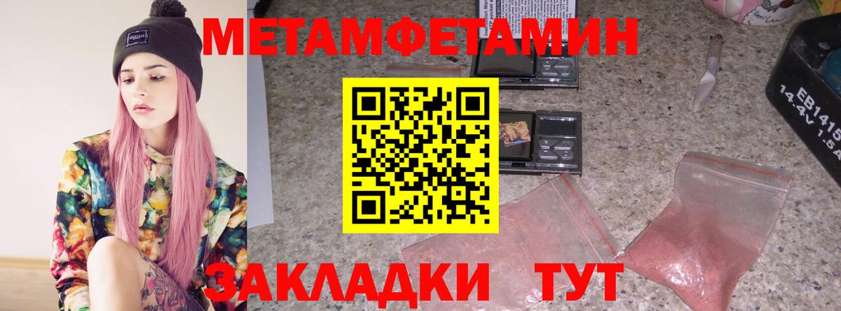 Метамфетамин Methamphetamine  Метамфетамин Methamphetamine  Иркутск 