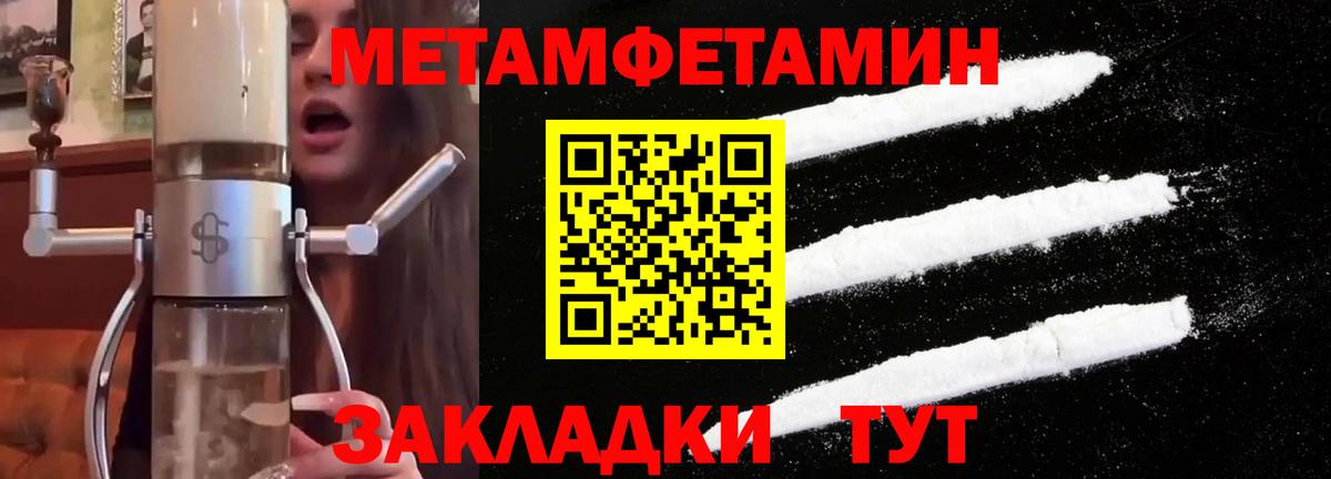 Первитин винт  Первитин винт  Иркутск  Вход с VPN 