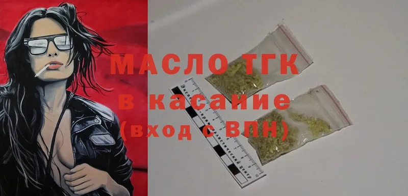 Дистиллят ТГК THC oil  Иркутск 