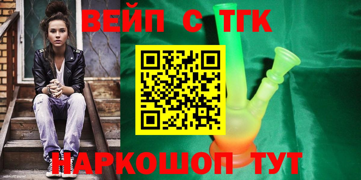 Дистиллят ТГК жижа Иркутск