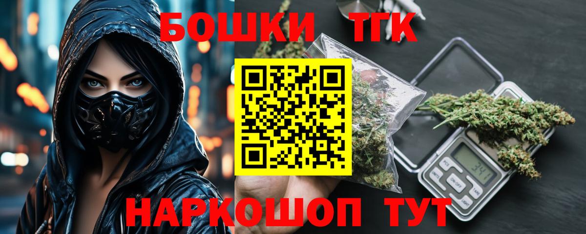 Бошки Шишки планчик  Шишки марихуана тримм  Каннабис тримм  Иркутск  Вход с VPN 
