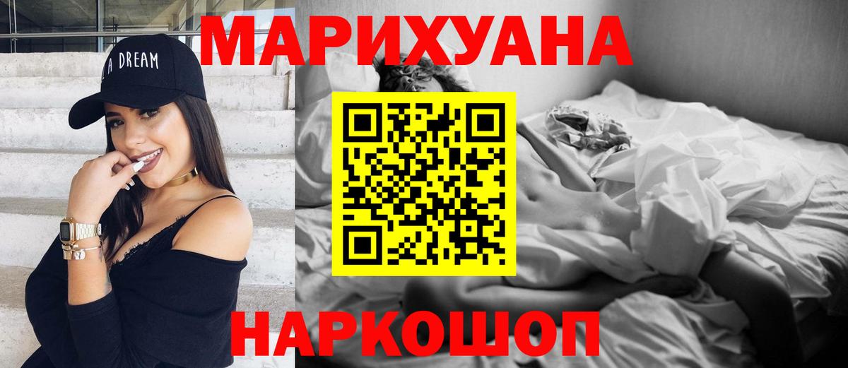 Бошки Шишки THC 21% Иркутск